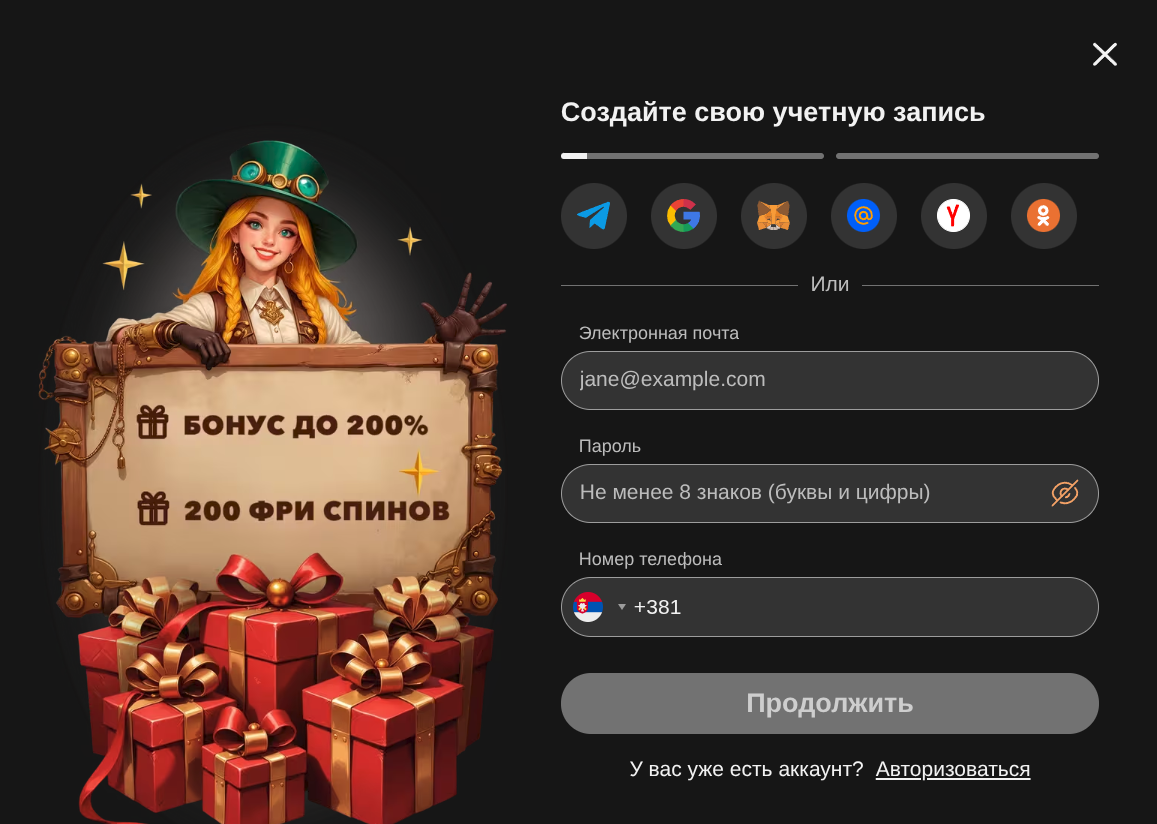 Регистрация и вход в JoyCasino